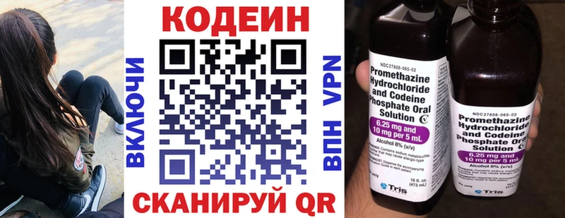 хочу   Оленегорск  omg ТОР  Codein напиток Lean (лин) 