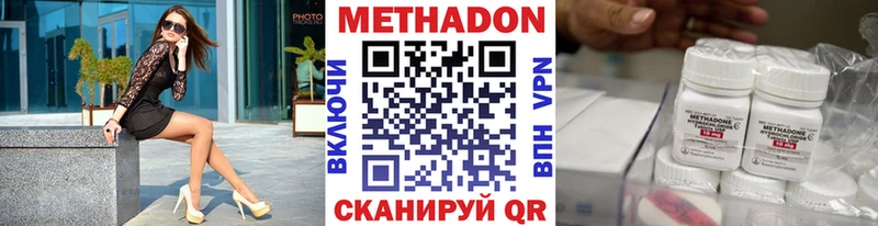 закладка  Оленегорск  МЕТАДОН кристалл 